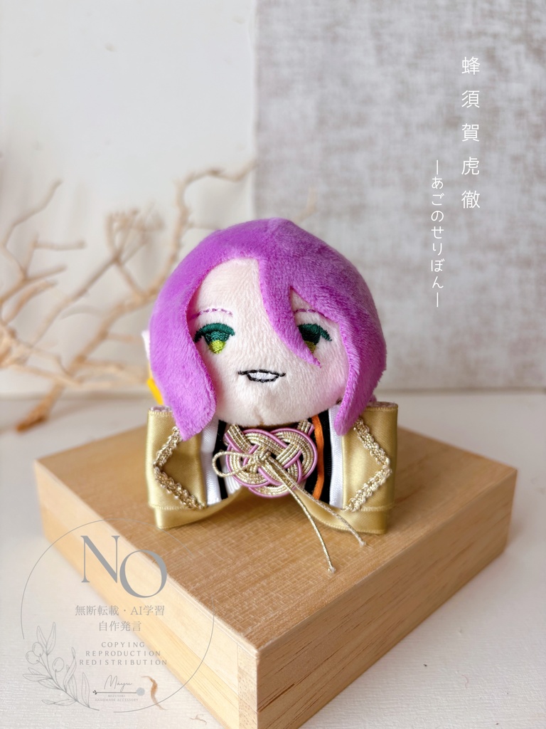 もちマス用 あごのせりぼん