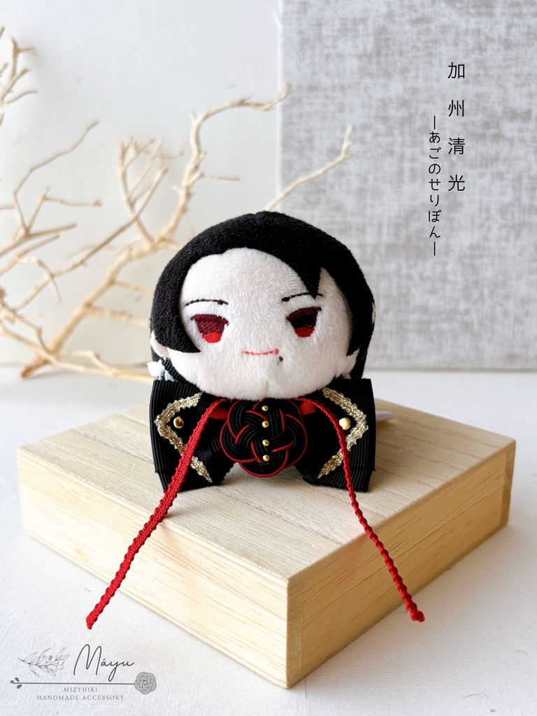 もちマス用 あごのせりぼん