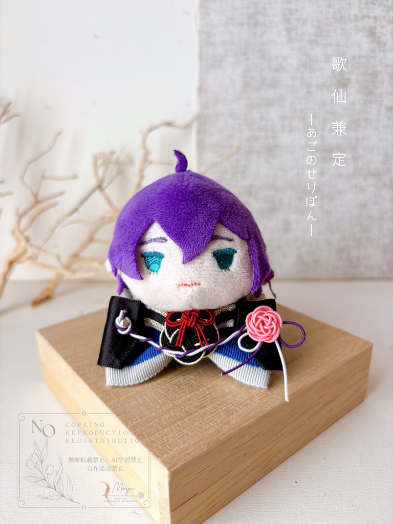 もちマス用 あごのせりぼん