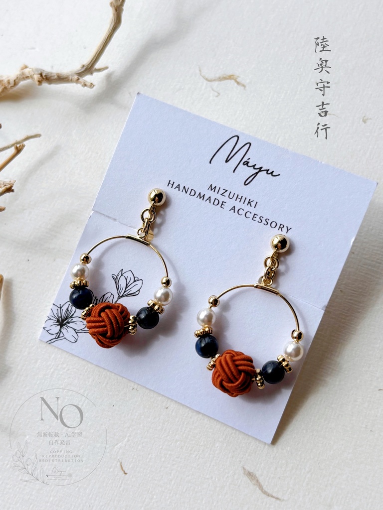 土佐組 イメージ耳飾り