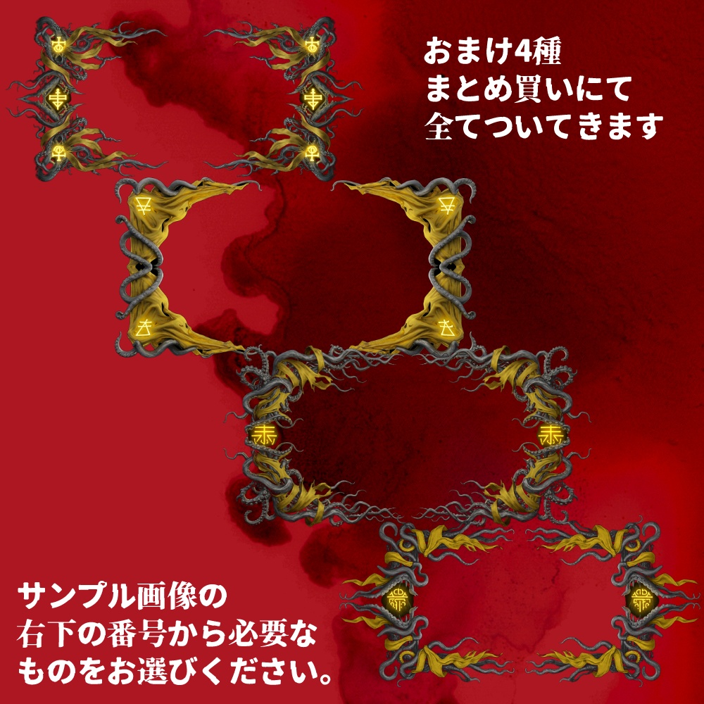 神話生物フレーム素材【ハスター】