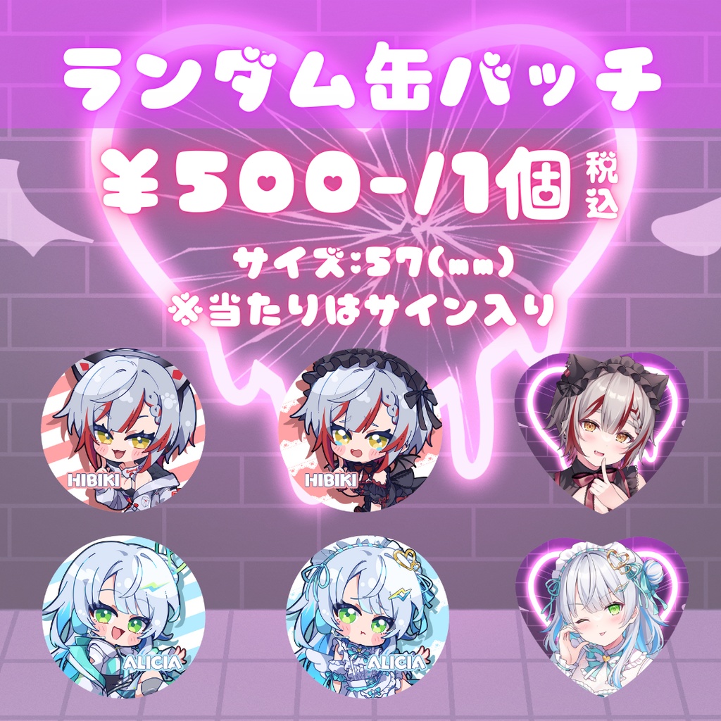 【manegemelli】地雷アイドル衣装グッズ-コミックマーケット104-