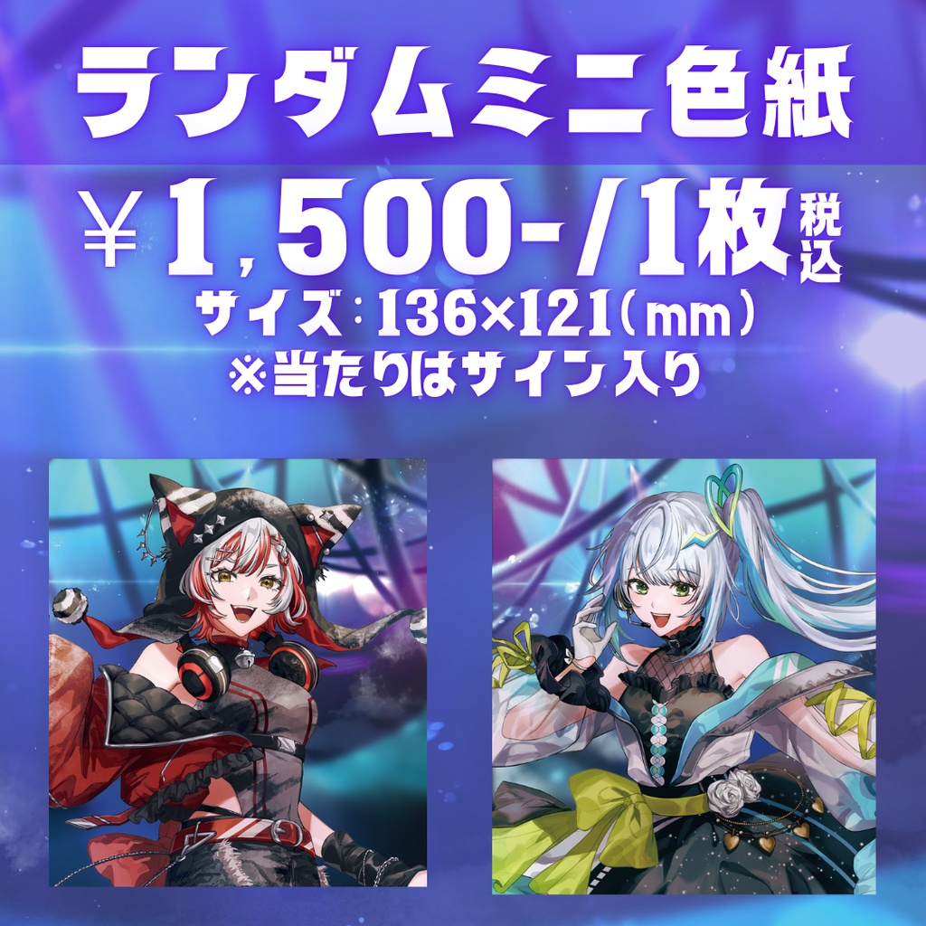 【manegemelli】コミックマーケット105グッズ