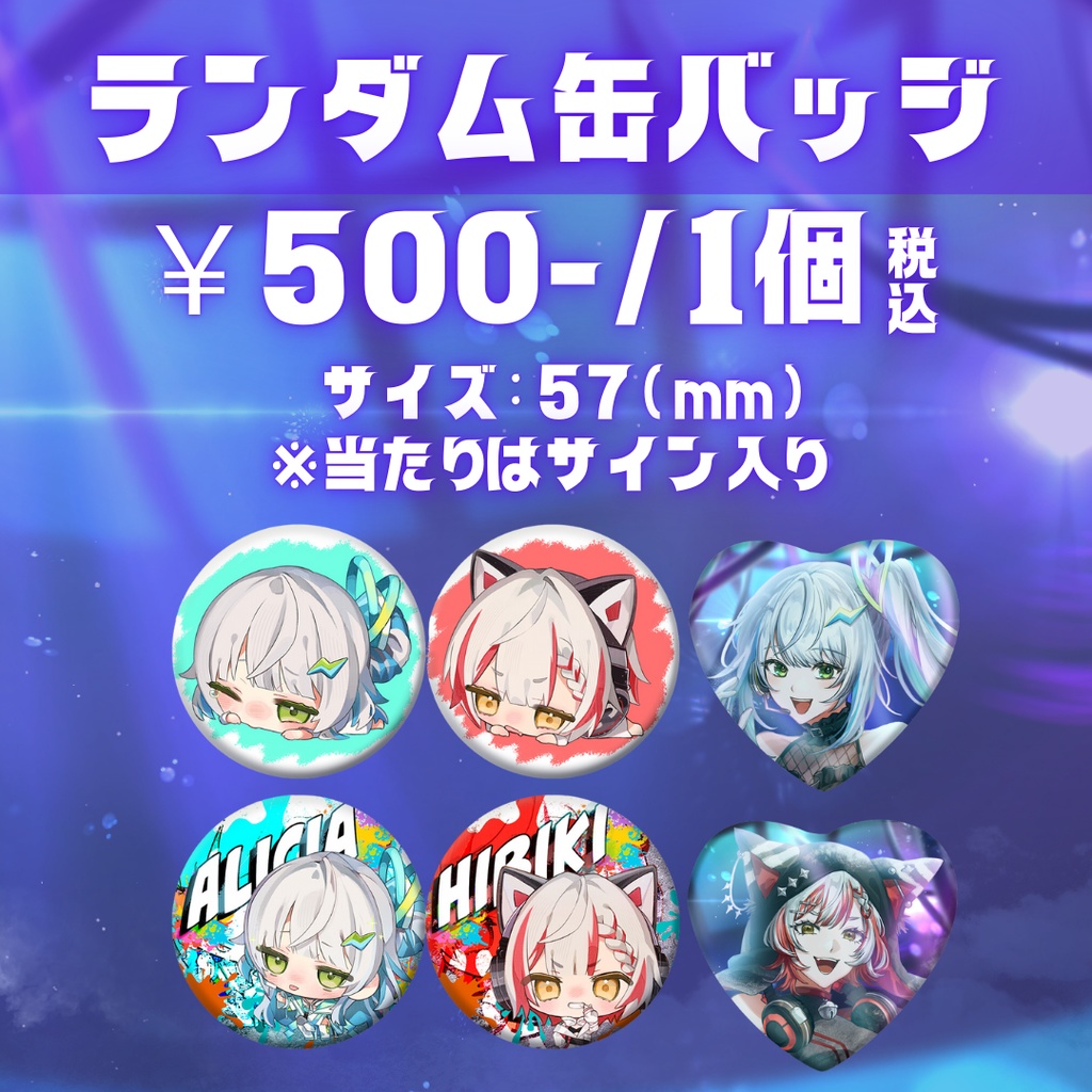 【manegemelli】コミックマーケット105グッズ