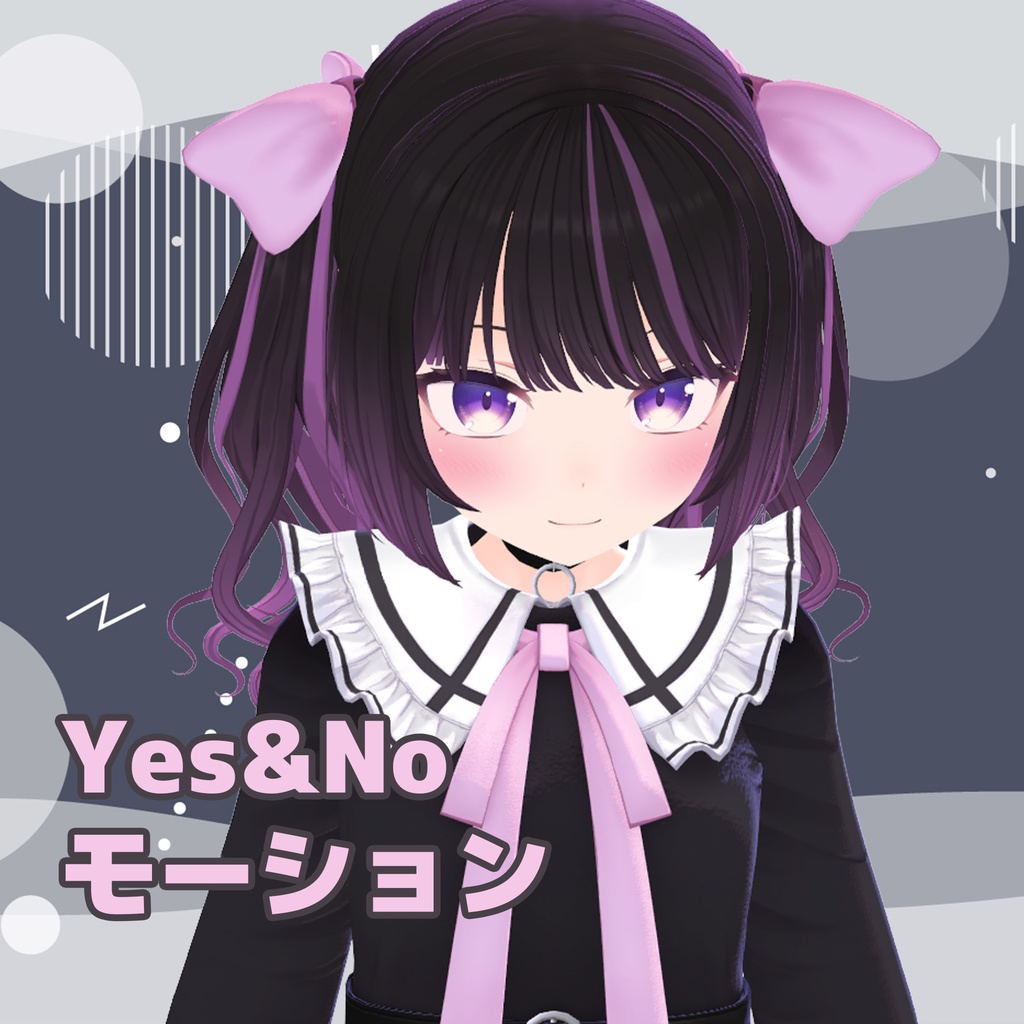 Yes&Noモーション【Unity HumanoidAnimationClip】