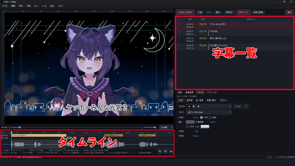 Tellop 音声から字幕を作る Windowsアプリ