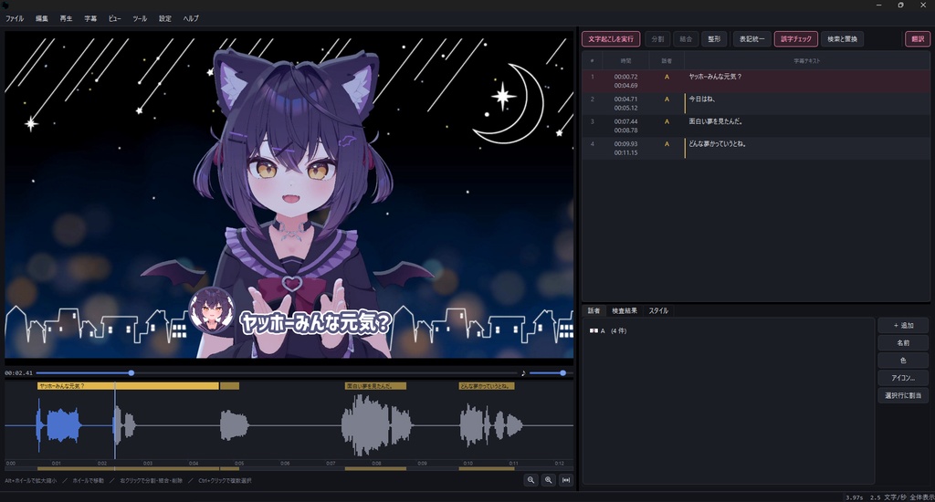 Tellop 音声から字幕を作る Windowsアプリ