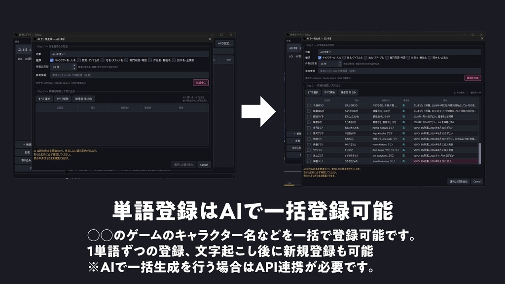 Tellop 音声から字幕を作る Windowsアプリ