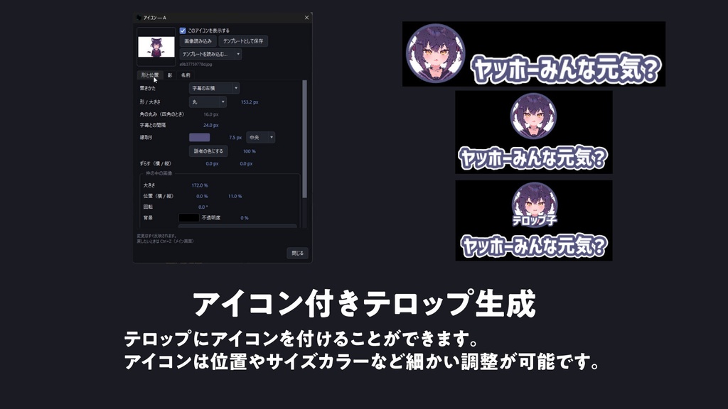 Tellop 音声から字幕を作る Windowsアプリ