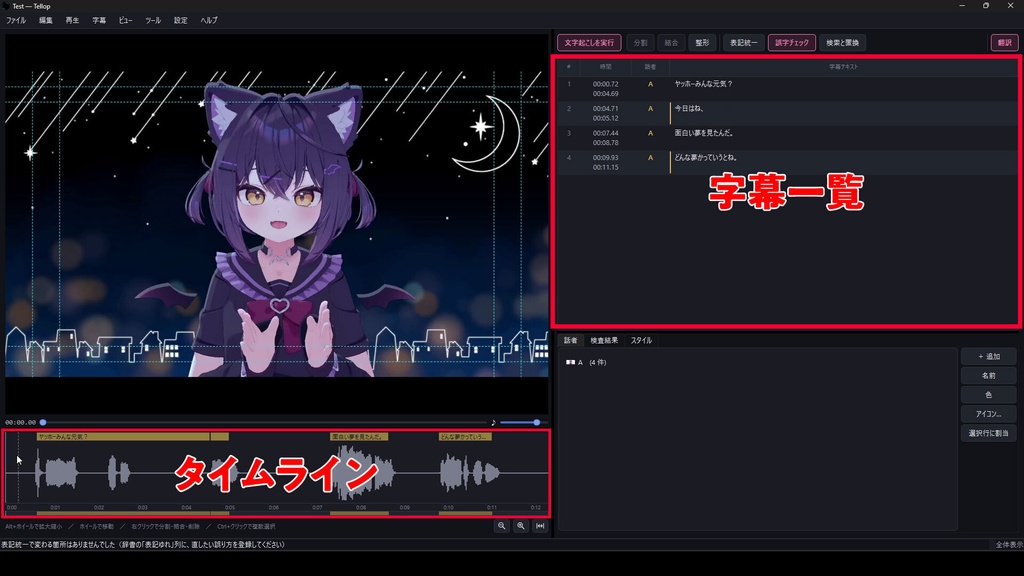 Tellop 音声から字幕を作る Windowsアプリ