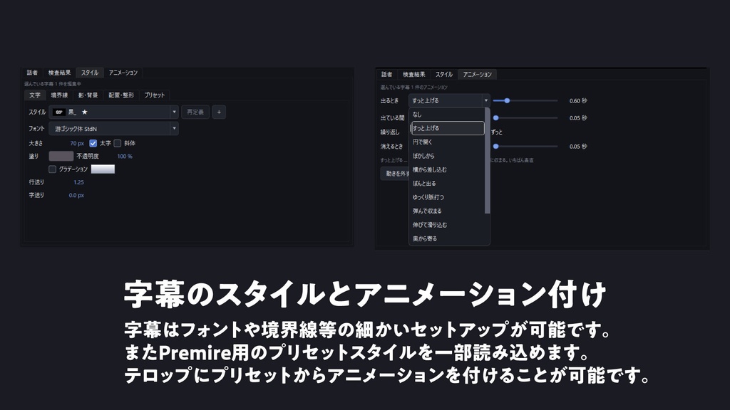 Tellop 音声から字幕を作る Windowsアプリ