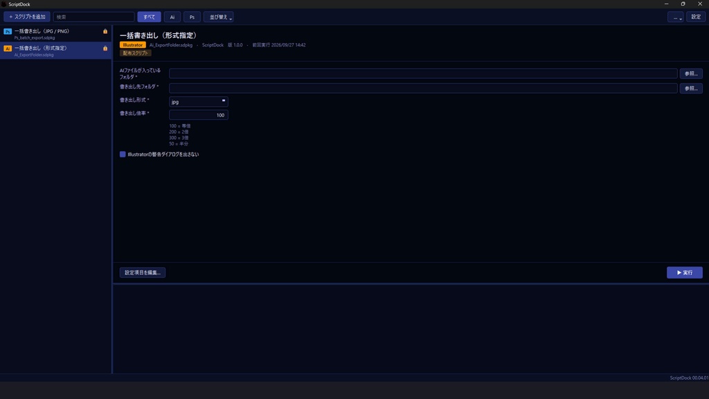 ScriptDock