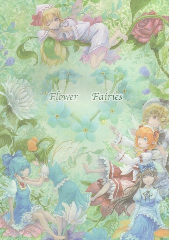 東方イラスト集 Flower Fairies Konenekoneko Booth