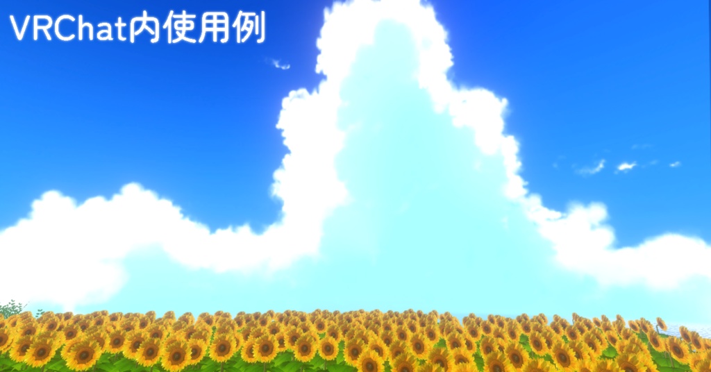 【無料】夏空Skybox