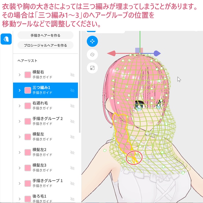 【VRoid】ゆるふわでサイドな三つ編み