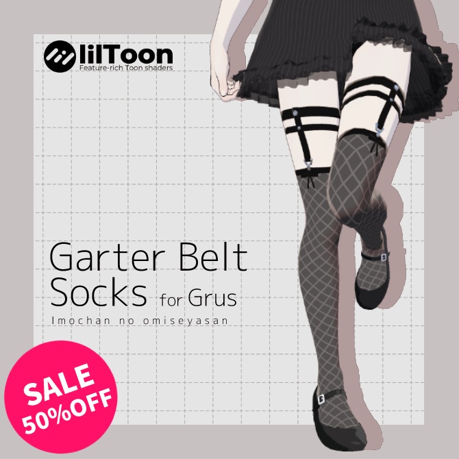 【Grus用】Garter Belt Socks