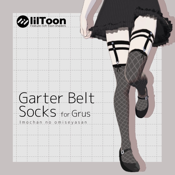 【Grus用】Garter Belt Socks