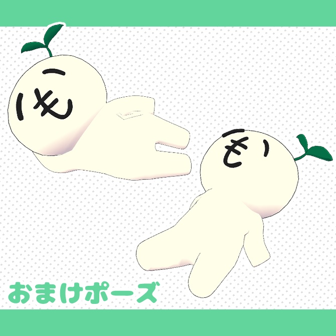 【無料】いもちゃんアバター【VRChat向け】