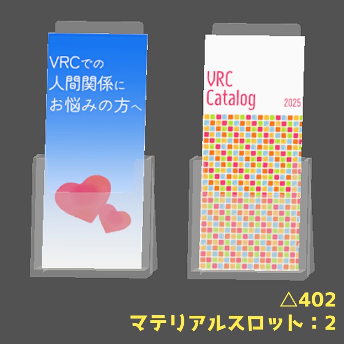 【無料】卓上カタログスタンド