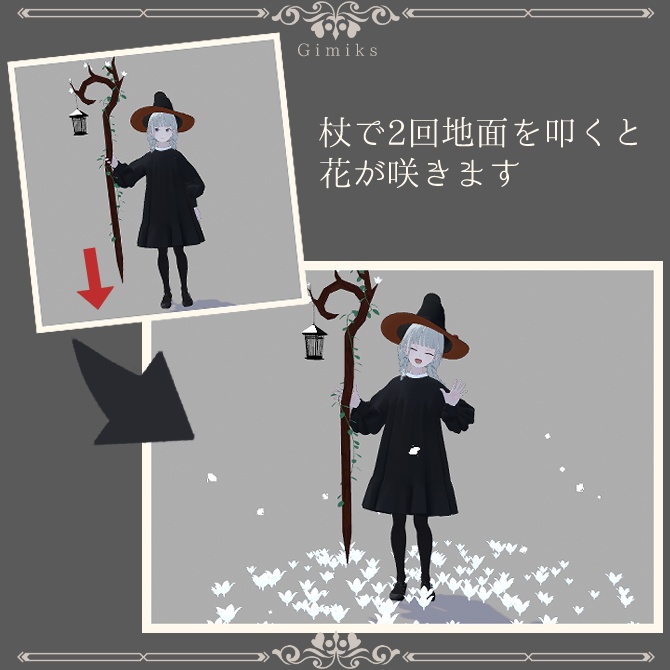 【ギミック付き】花の杖