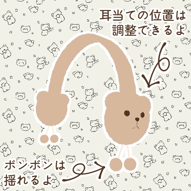 【5日まで無料】くまさんいやーまふ