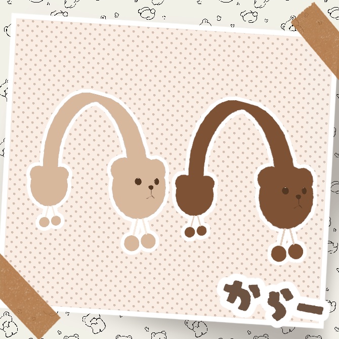 【5日まで無料】くまさんいやーまふ