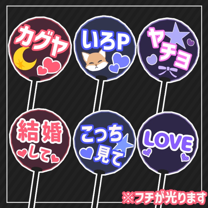 【無料】超かぐや姫!応援うちわ