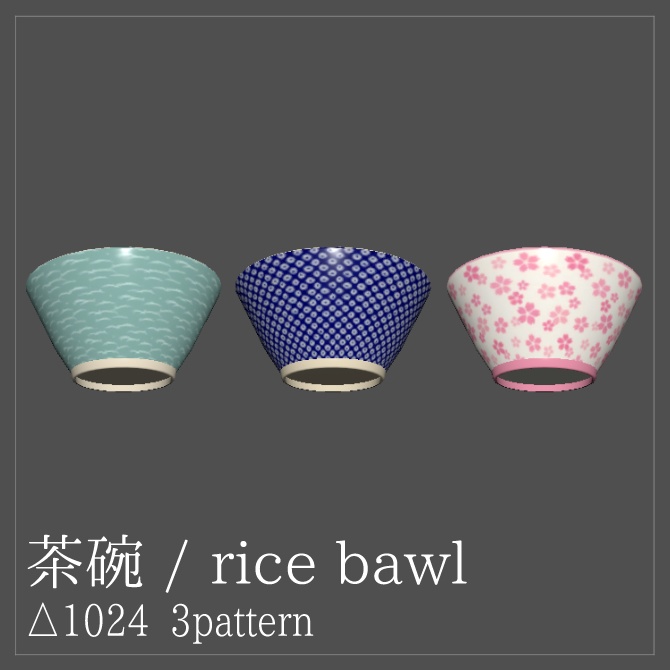 【VRChat向け】和食器セット