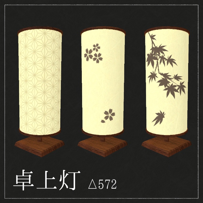 【VRChatワールド向け】和照明セット