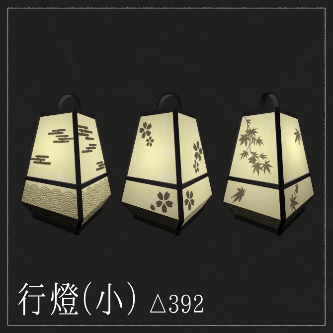 【VRChatワールド向け】和照明セット