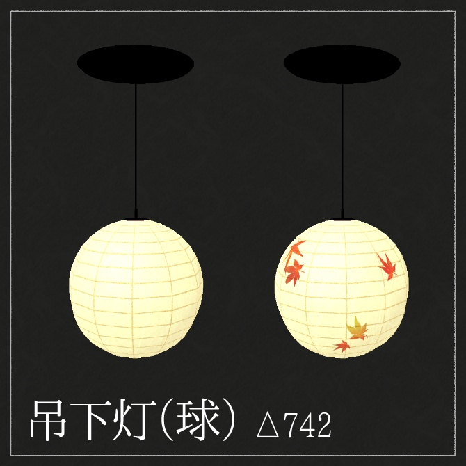 【VRChatワールド向け】和照明セット