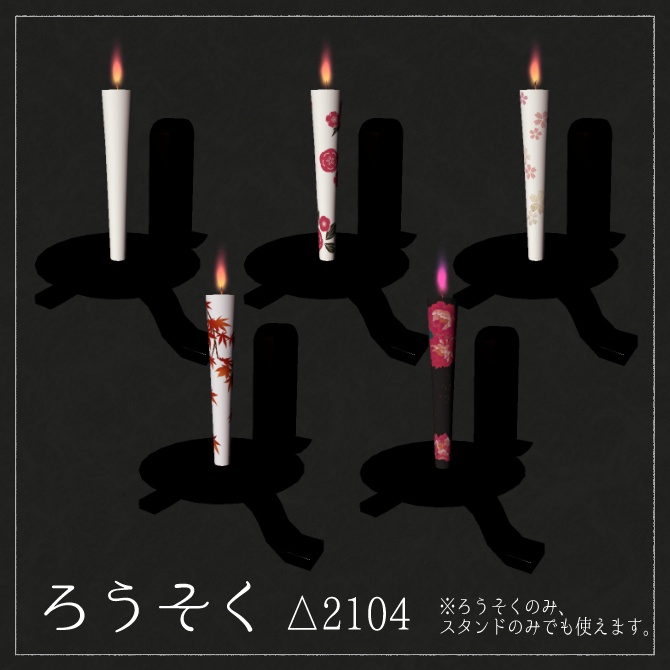 【VRChatワールド向け】和照明セット