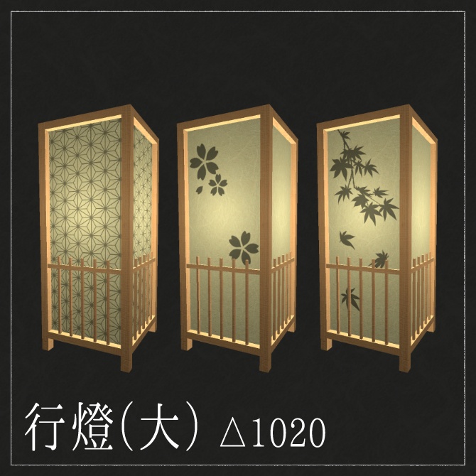 【VRChatワールド向け】和照明セット