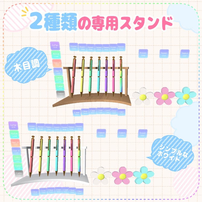 【QvPen差し替えモデル】Simple Pastel Pen ~シンプルパステルペン~