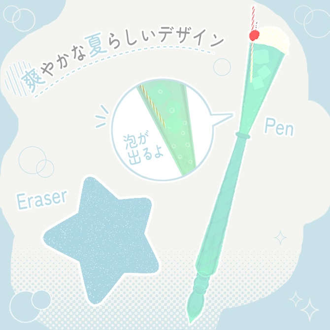 【QvPen/Unystylus差し替えモデル】ソーダペン