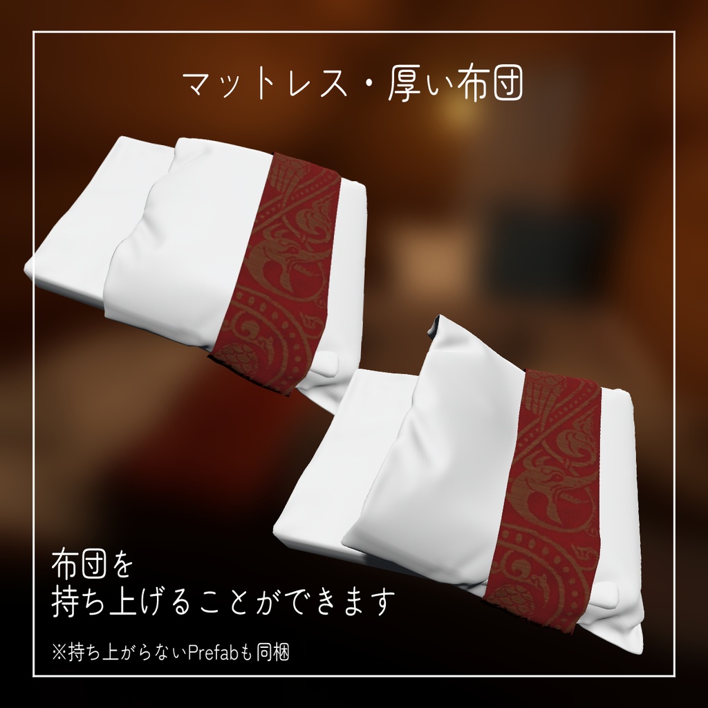 【VRChatワールド向けアセット】くつろぎセット