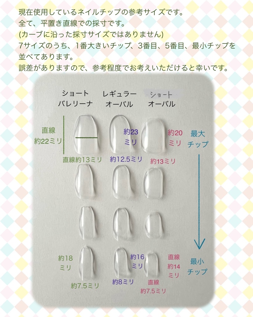 あんスタ 日々樹渉   ネイルチップ