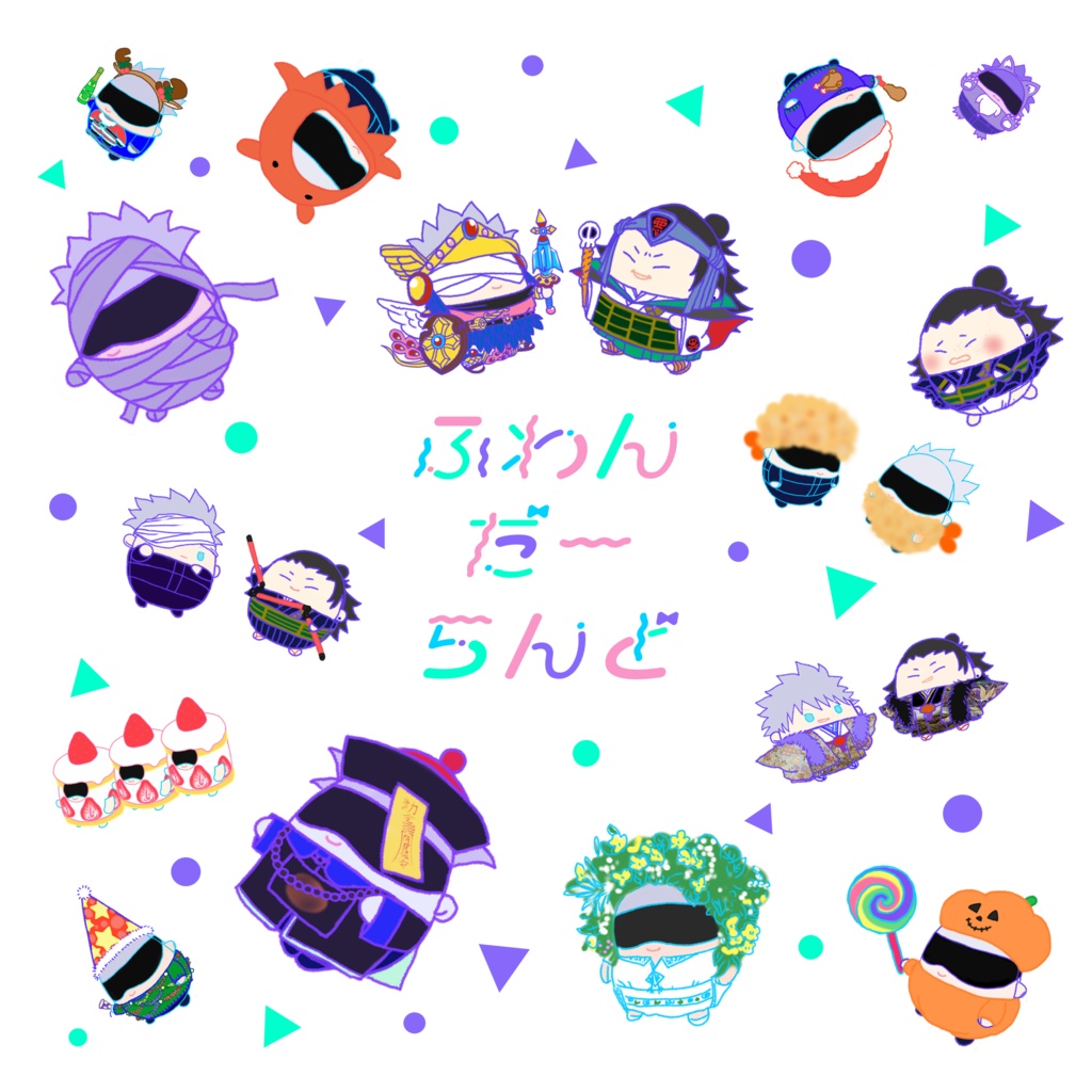 โจ๐ ใตใใใ ใผใใใฉ๐ โจ