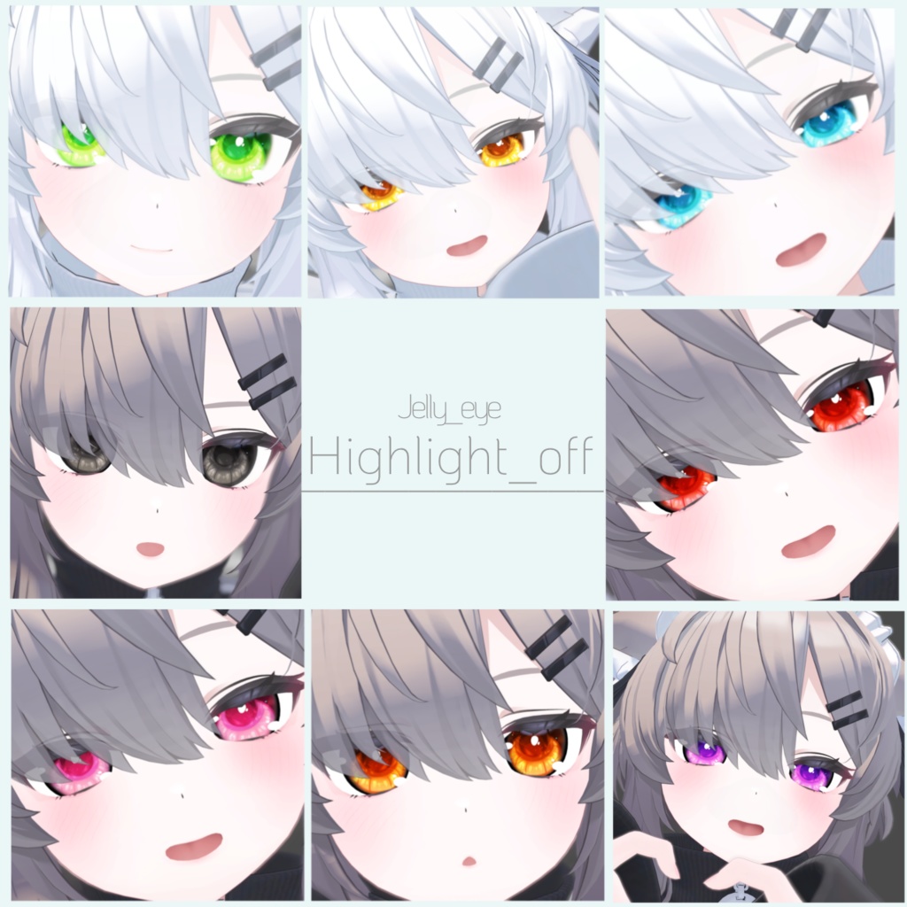 ぷるぷるゼリーアイテクスチャ【真冬対応】