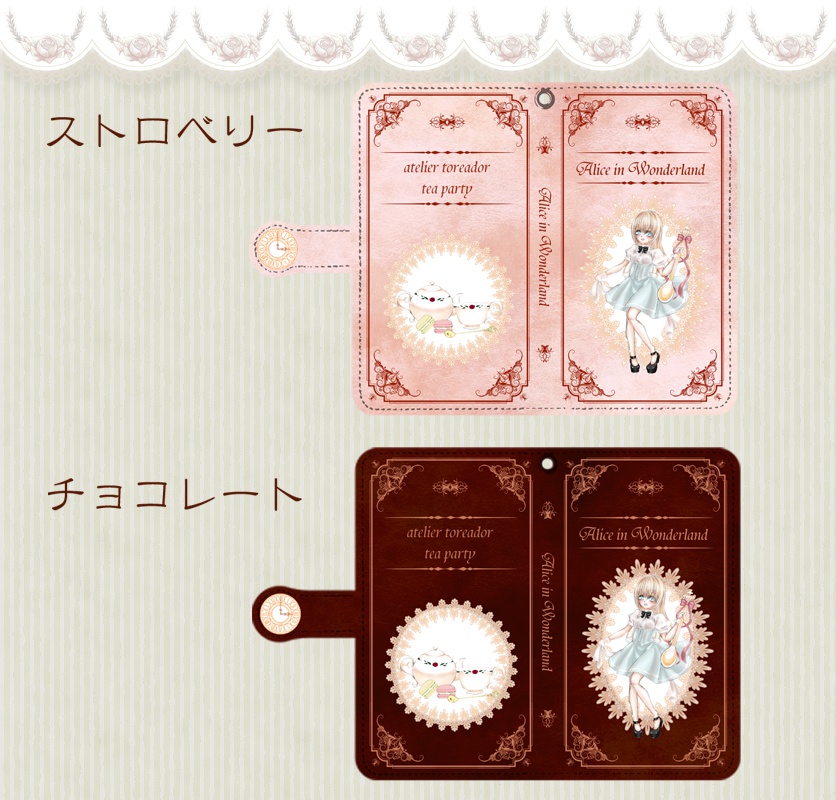 お茶会アリスの手帳型スマホケース