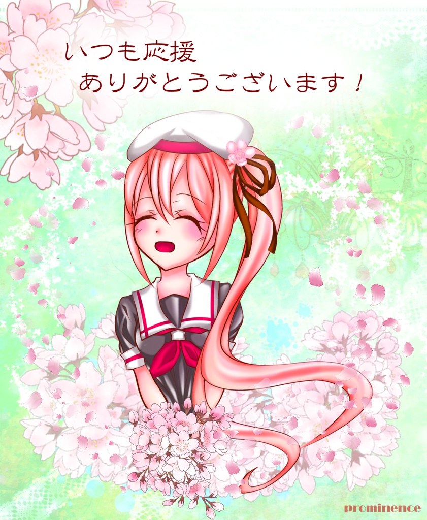 【投げ銭】支援用ご褒美箱✿