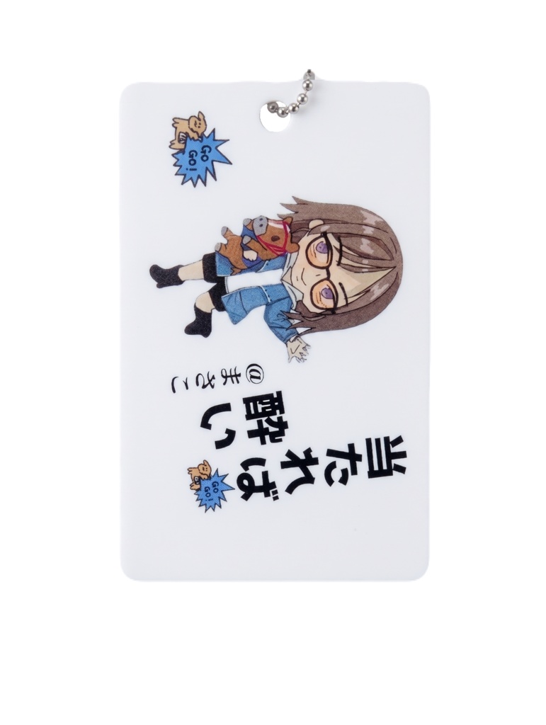 まさこのオリジナルパスケース