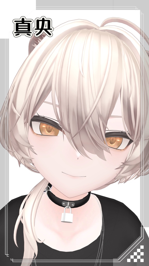 クリーミーアイ