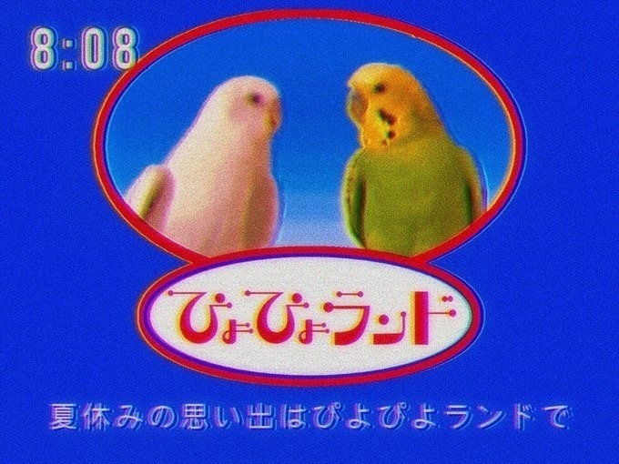 ぴよぴよランドシールセット