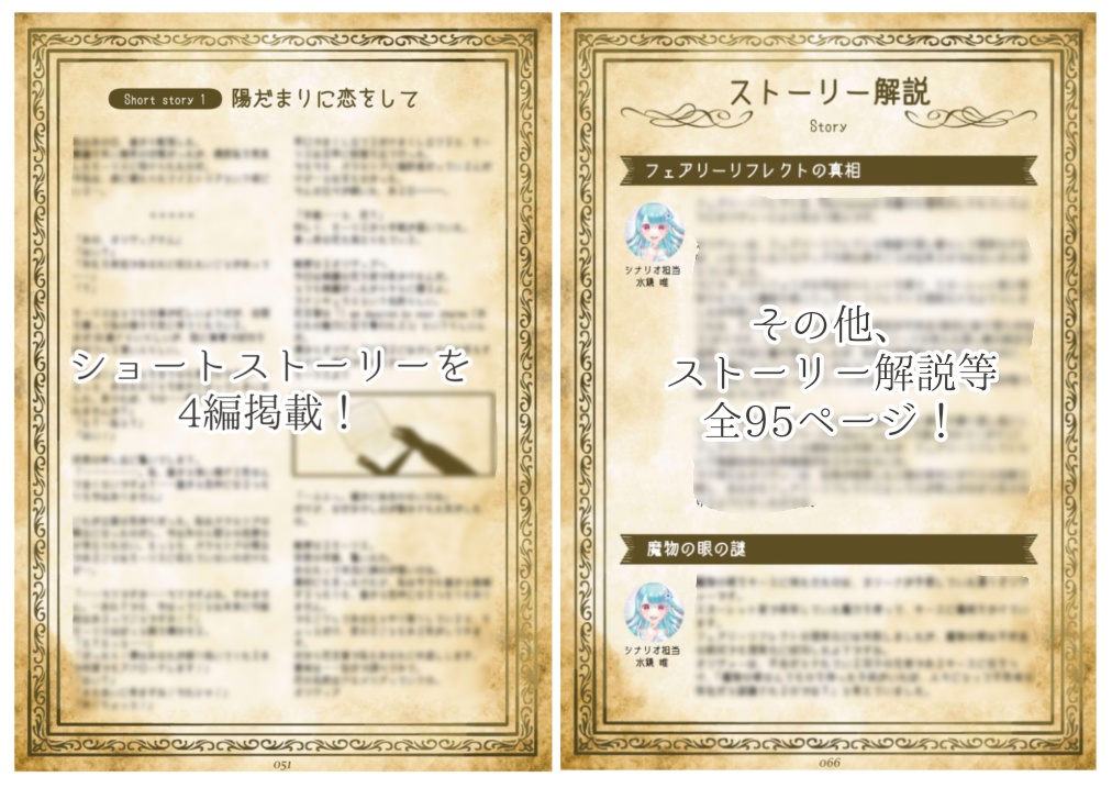 【体験版あり】Reflected【ミステリーノベルゲーム】