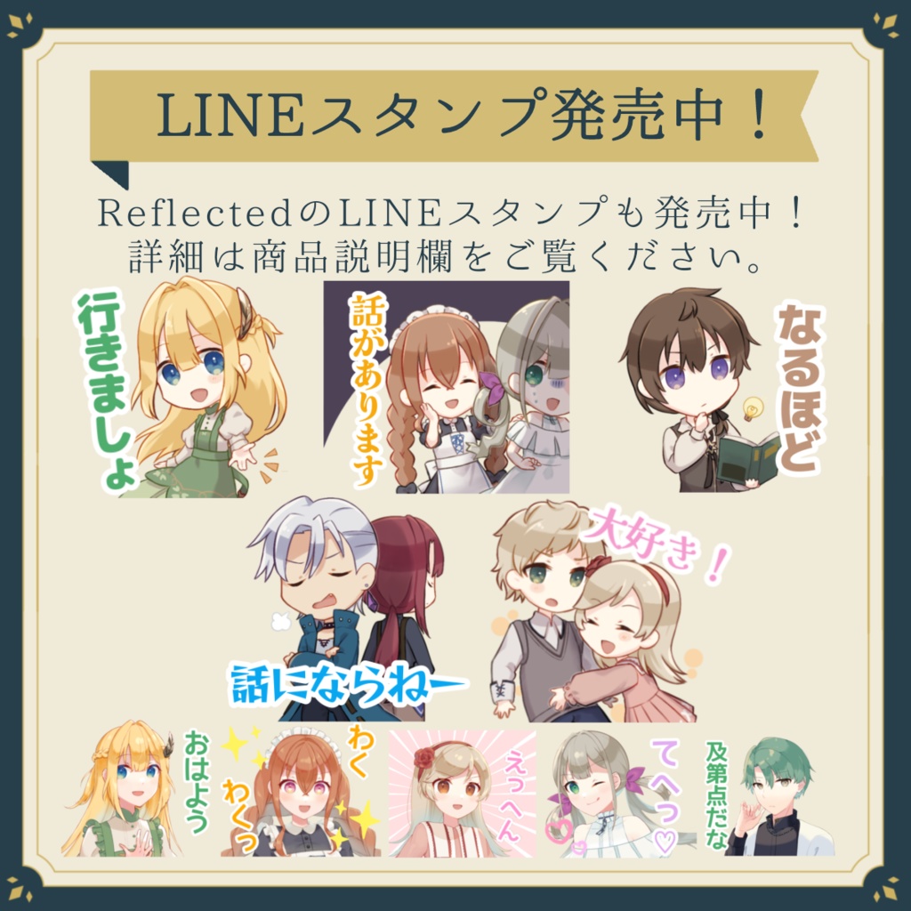 【体験版あり】Reflected【ミステリーノベルゲーム】