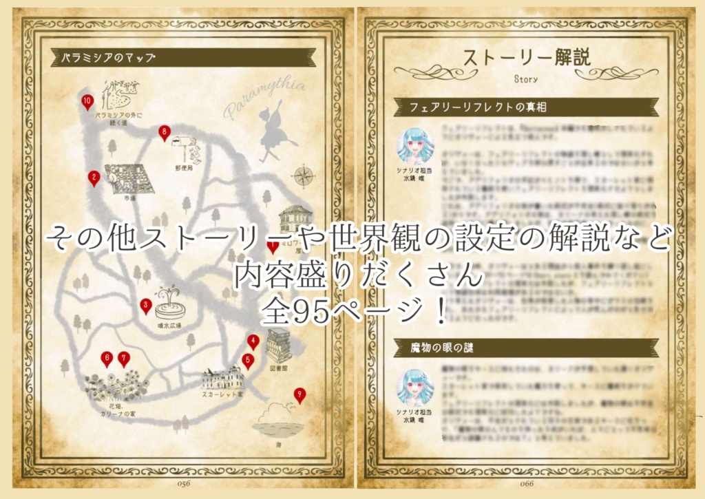 Reflected 設定資料集【PDFダウンロード版】