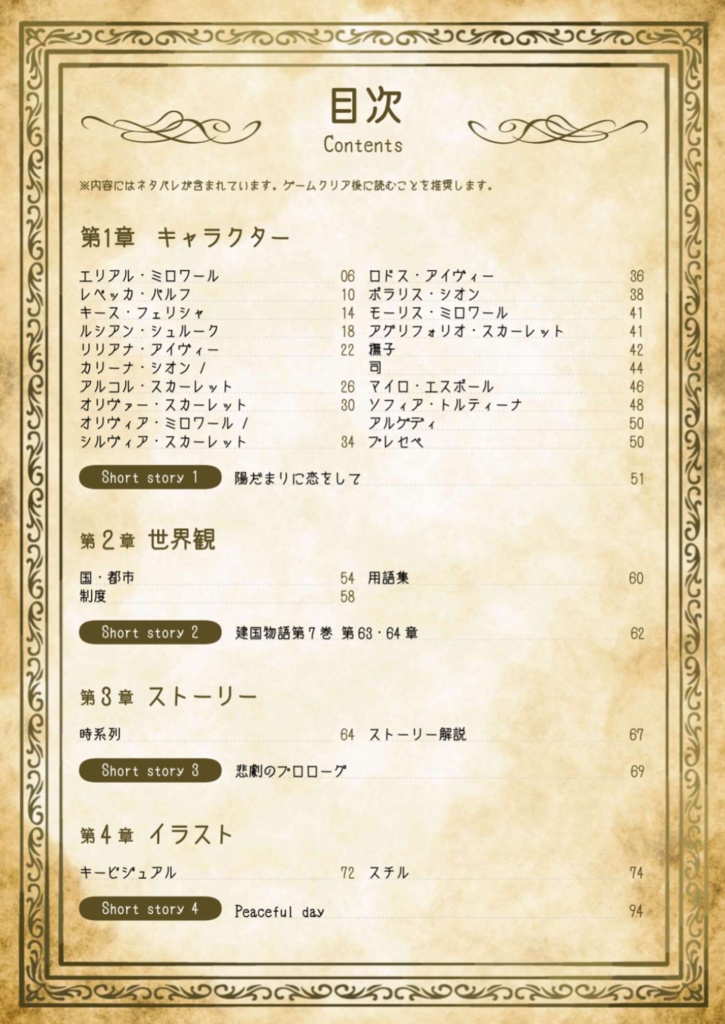 Reflected 設定資料集【PDFダウンロード版】