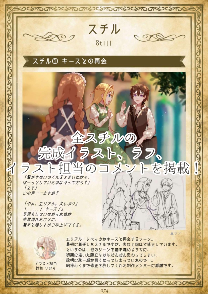 Reflected 設定資料集【PDFダウンロード版】