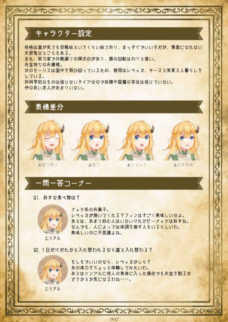 Reflected 設定資料集【PDFダウンロード版】